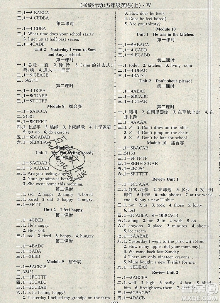 2019年金榜行動(dòng)高效課堂助教型教輔五年級(jí)英語(yǔ)上冊(cè)外研版參考答案