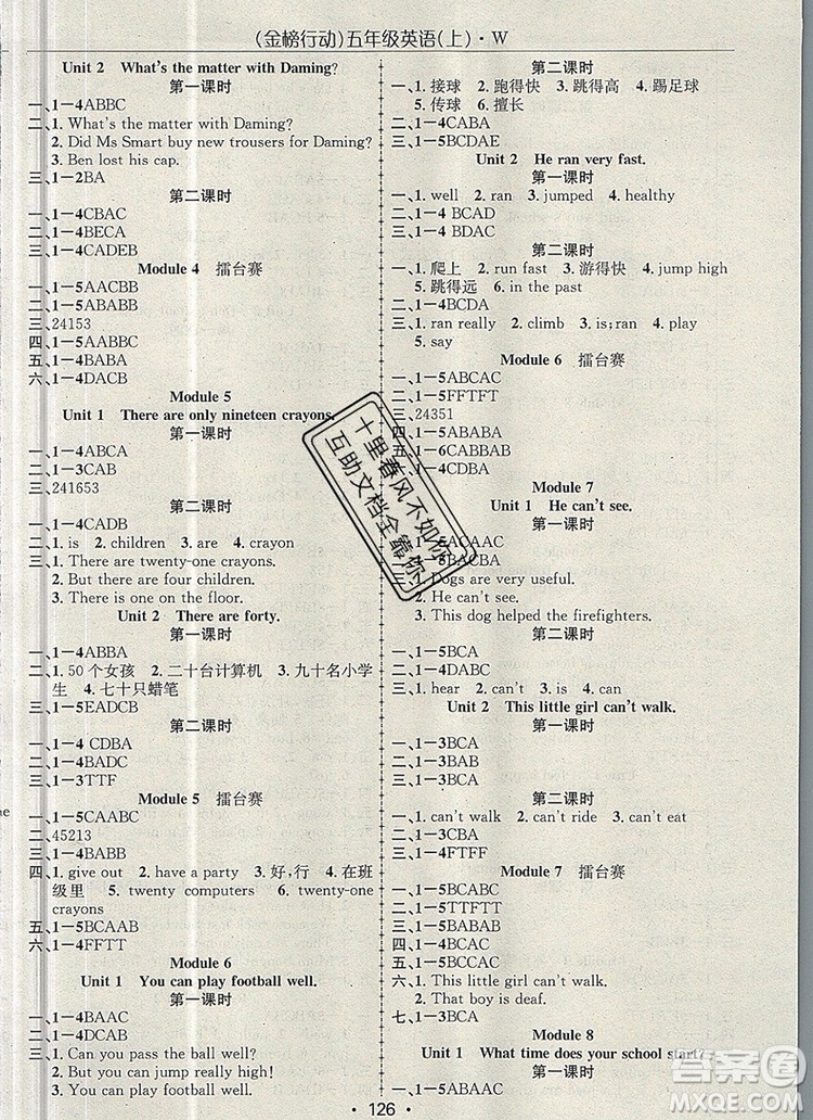 2019年金榜行動(dòng)高效課堂助教型教輔五年級(jí)英語(yǔ)上冊(cè)外研版參考答案