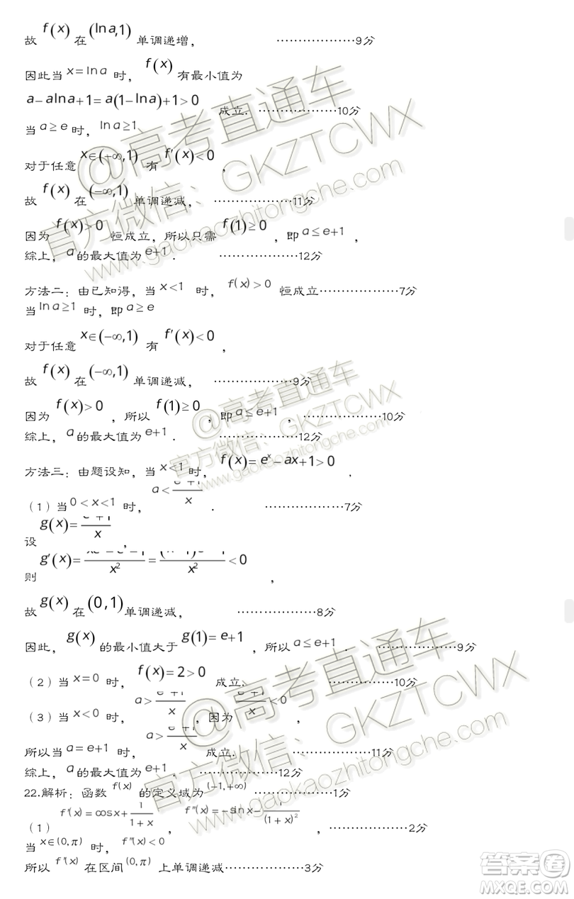 2020屆呂梁一模理科數(shù)學(xué)試題及參考答案