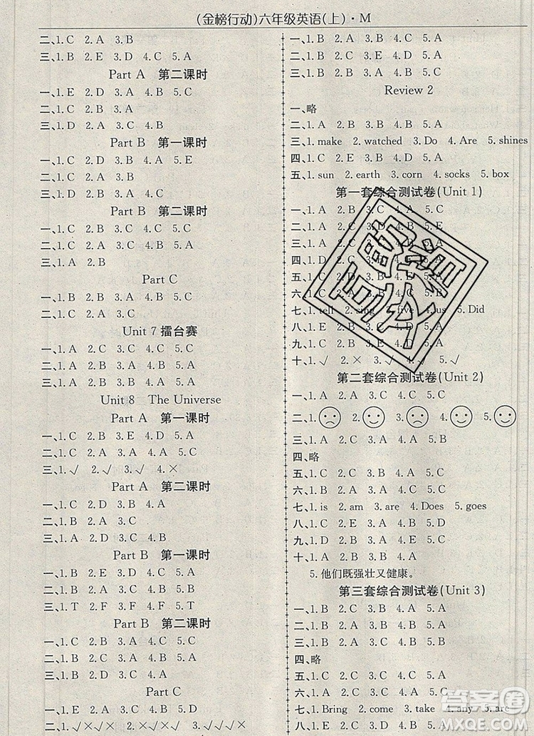 2019年金榜行動(dòng)高效課堂助教型教輔六年級(jí)英語上冊(cè)閩教版參考答案