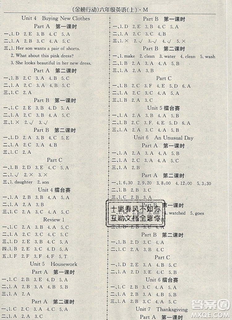 2019年金榜行動(dòng)高效課堂助教型教輔六年級(jí)英語上冊(cè)閩教版參考答案