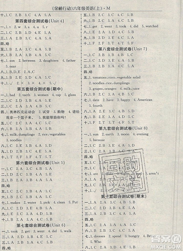 2019年金榜行動(dòng)高效課堂助教型教輔六年級(jí)英語上冊(cè)閩教版參考答案