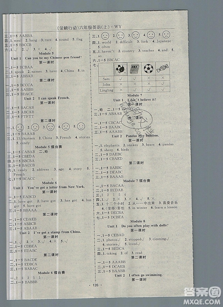 2019年金榜行動高效課堂助教型教輔六年級英語上冊外研版參考答案