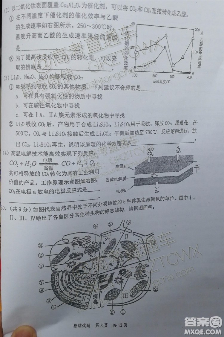 2020屆惠州二調(diào)理科綜合試題及參考答案