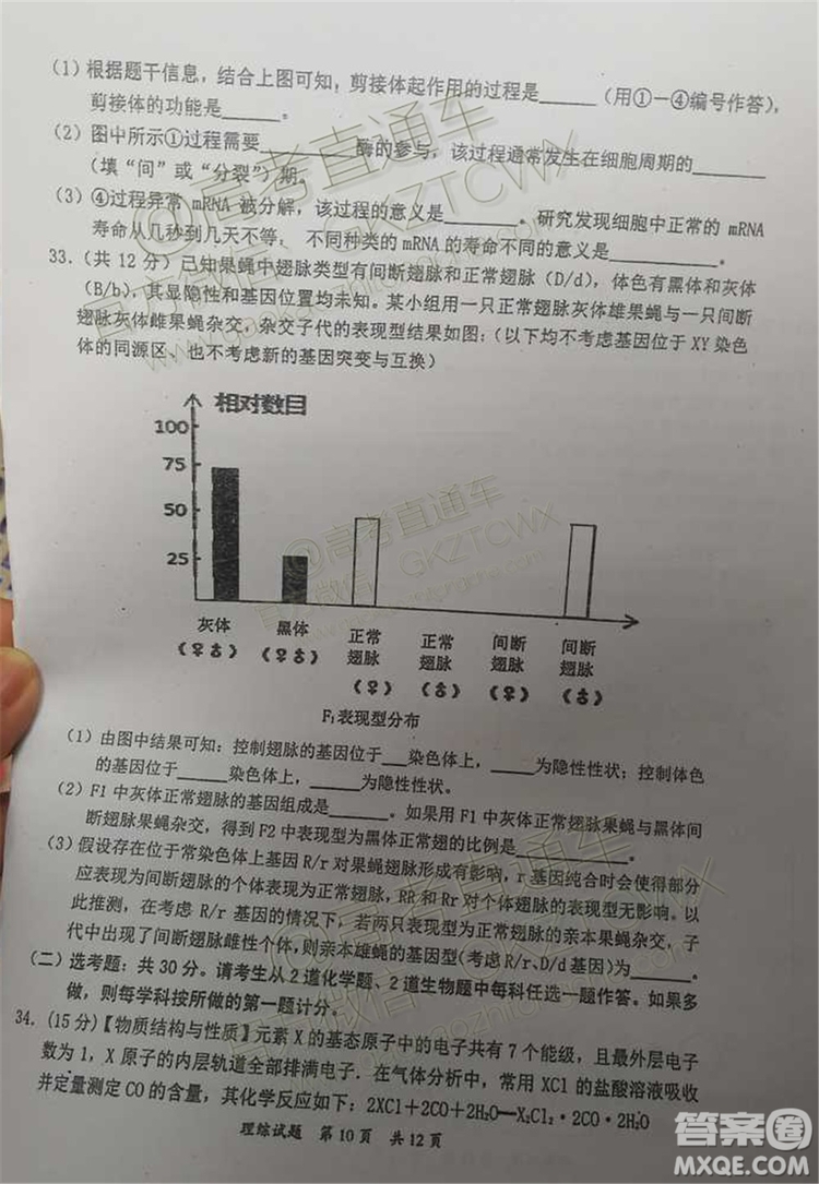 2020屆惠州二調(diào)理科綜合試題及參考答案