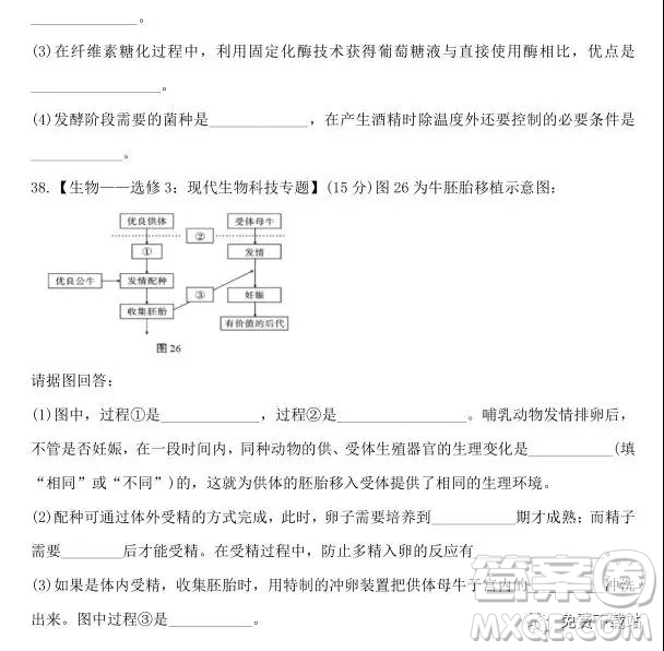 西南名校聯(lián)盟2020云南師大附中高考適應(yīng)性考試三生物試題及答案