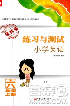 2019年練習(xí)與測試小學(xué)英語譯林版六年級(jí)上冊參考答案