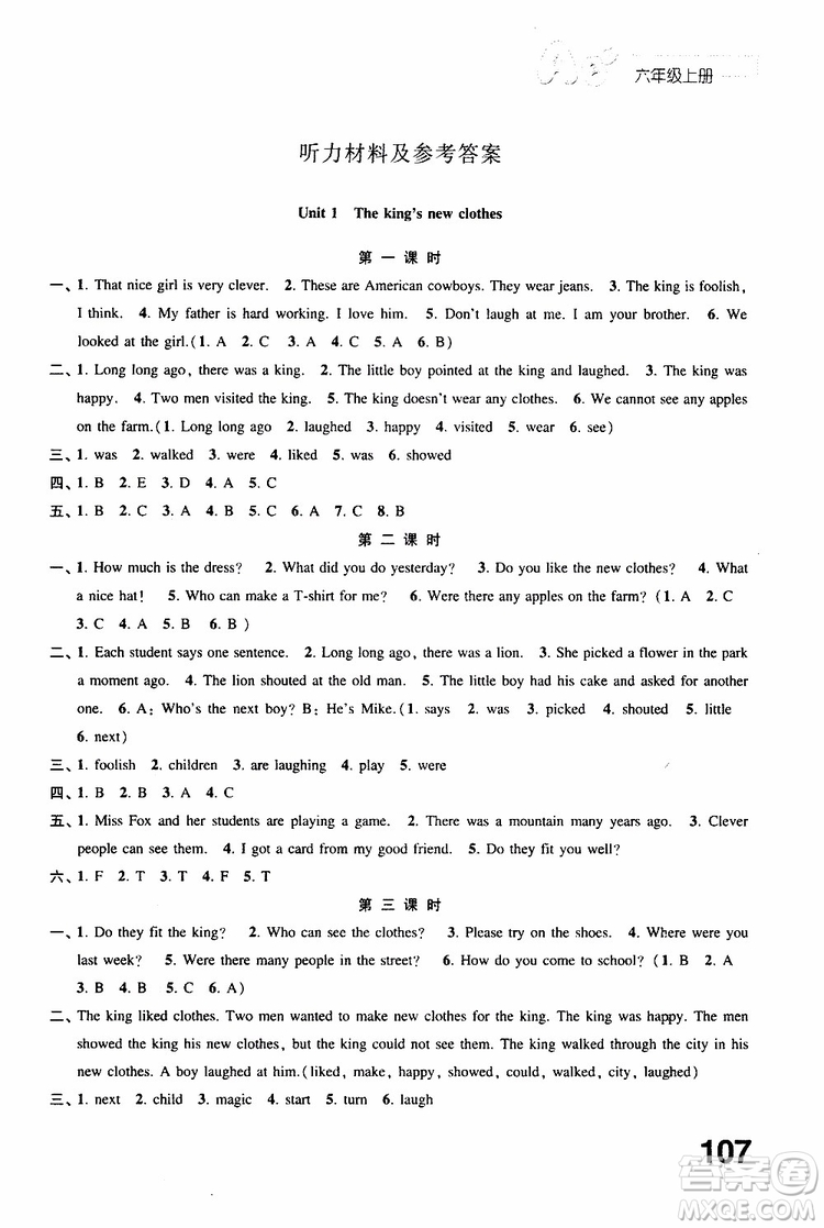 2019年練習(xí)與測試小學(xué)英語譯林版六年級(jí)上冊參考答案