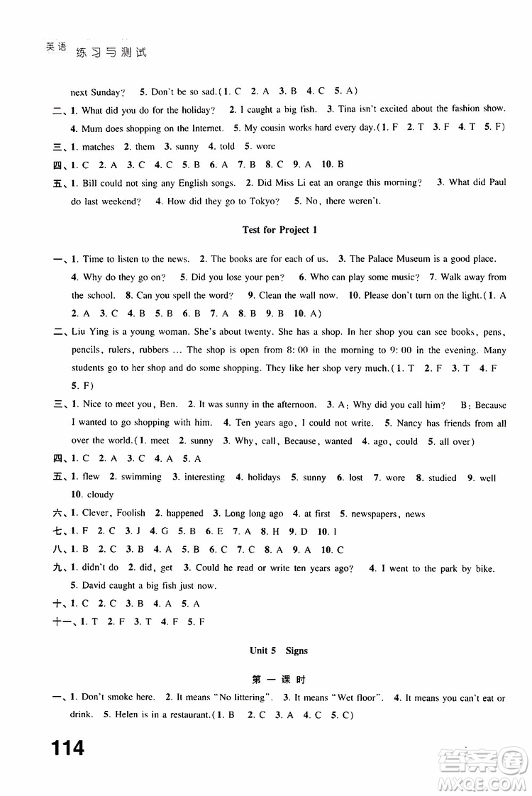 2019年練習(xí)與測試小學(xué)英語譯林版六年級(jí)上冊參考答案