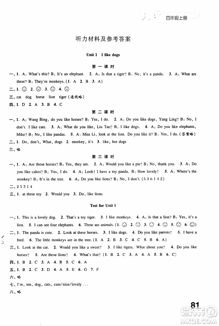 2019年練習(xí)與測試小學(xué)英語譯林版四年級上冊參考答案