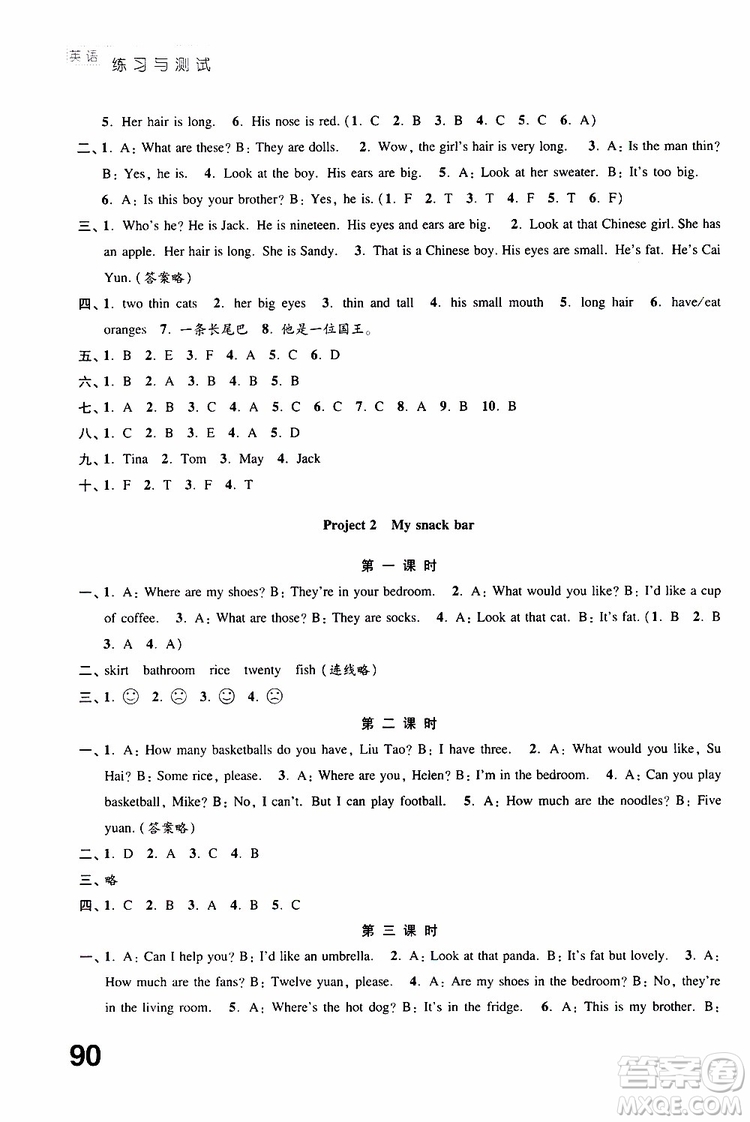 2019年練習(xí)與測試小學(xué)英語譯林版四年級上冊參考答案