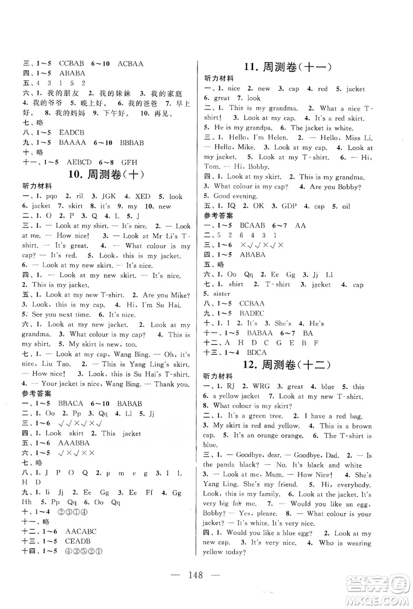 黃山書社2019走進(jìn)重點(diǎn)初中拓展與培優(yōu)測試卷三年級英語上冊譯林牛津版答案