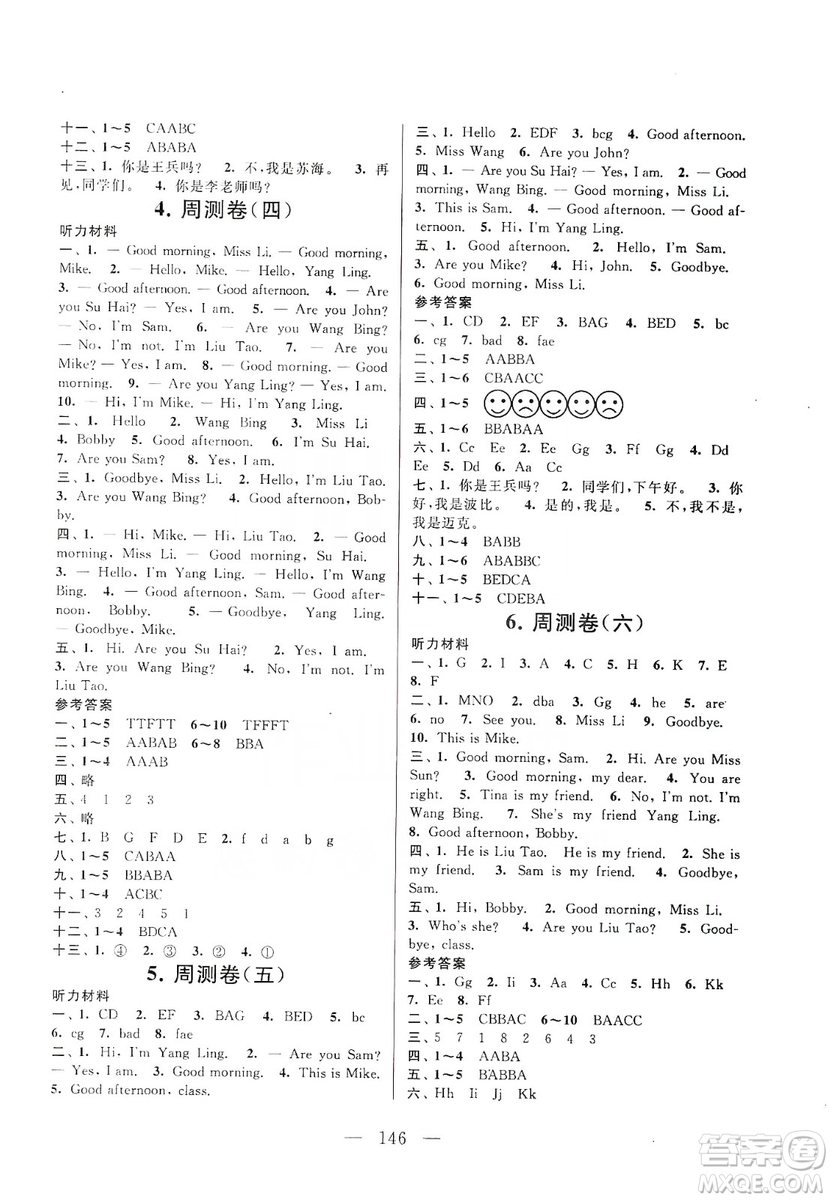 黃山書社2019走進(jìn)重點(diǎn)初中拓展與培優(yōu)測試卷三年級英語上冊譯林牛津版答案