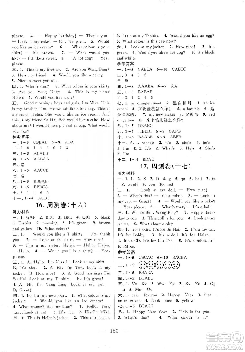 黃山書社2019走進(jìn)重點(diǎn)初中拓展與培優(yōu)測試卷三年級英語上冊譯林牛津版答案