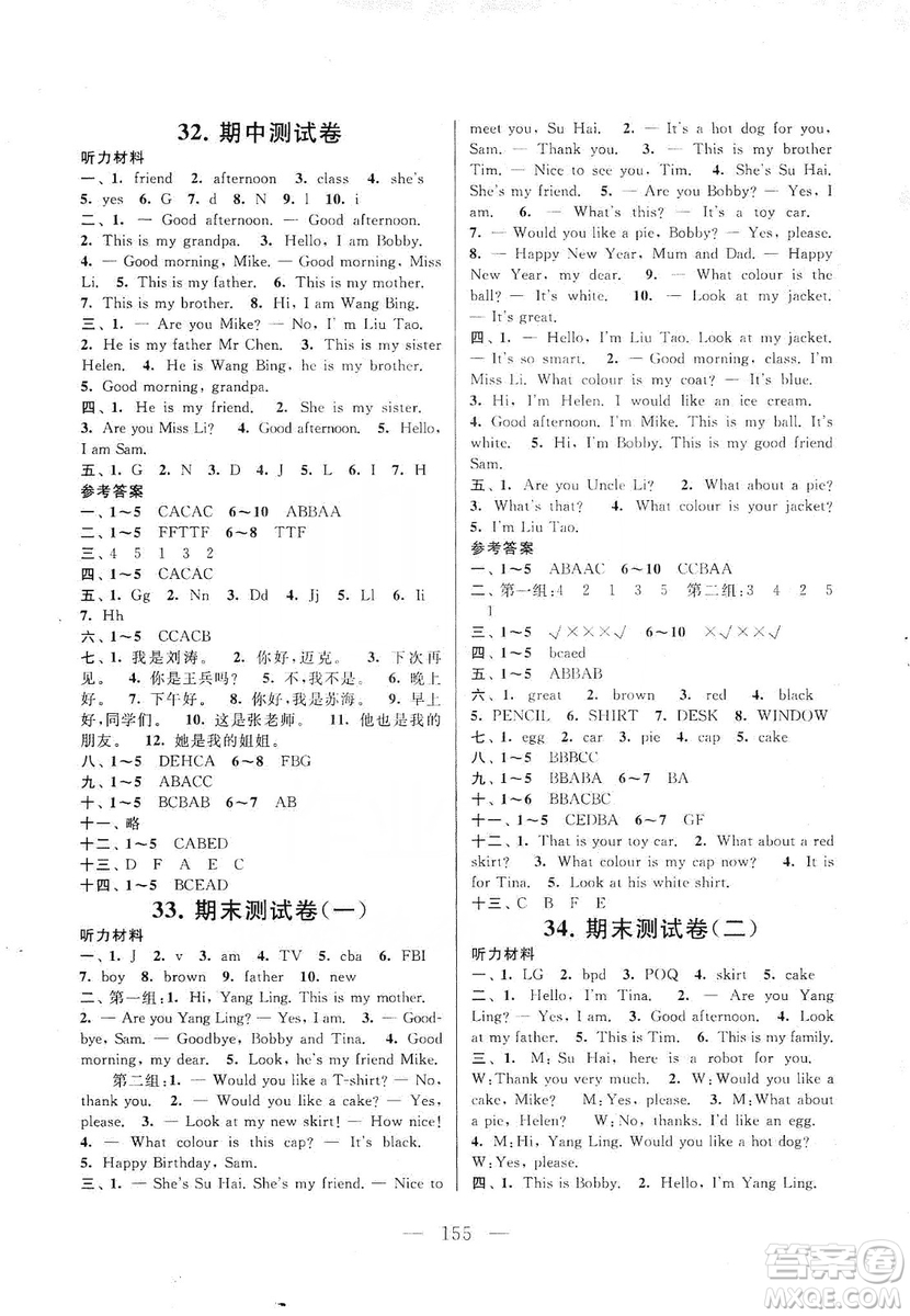 黃山書社2019走進(jìn)重點(diǎn)初中拓展與培優(yōu)測試卷三年級英語上冊譯林牛津版答案