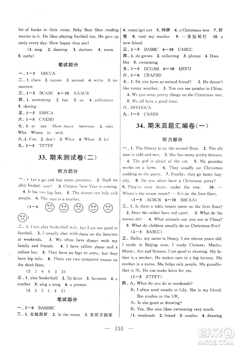 黃山書社2019走進(jìn)重點(diǎn)初中拓展與培優(yōu)測試卷五年級(jí)英語上冊(cè)譯林牛津版答案