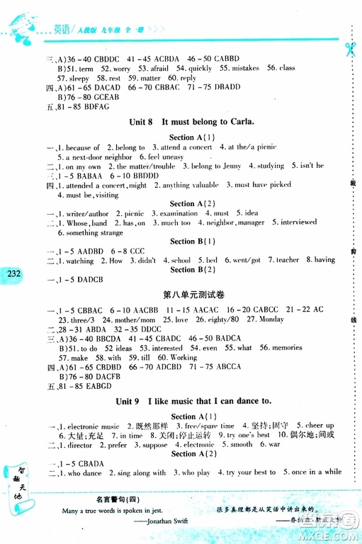 2019年新課程新練習(xí)英語九年級全一冊人教版參考答案