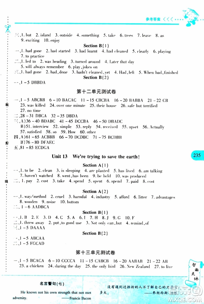 2019年新課程新練習(xí)英語九年級全一冊人教版參考答案