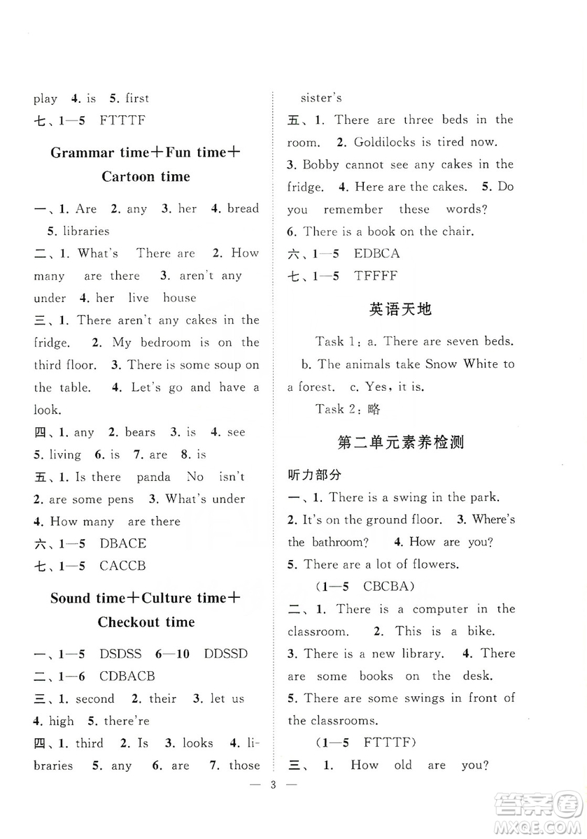 江蘇人民出版社2019小學版走進重點初中拓展與培優(yōu)英語五年級上冊譯林牛津版YLNJ答案