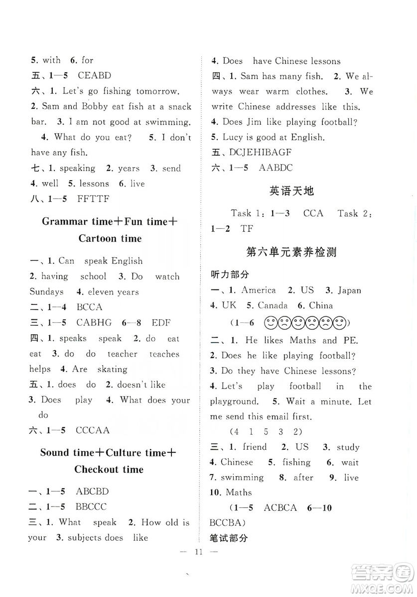 江蘇人民出版社2019小學版走進重點初中拓展與培優(yōu)英語五年級上冊譯林牛津版YLNJ答案