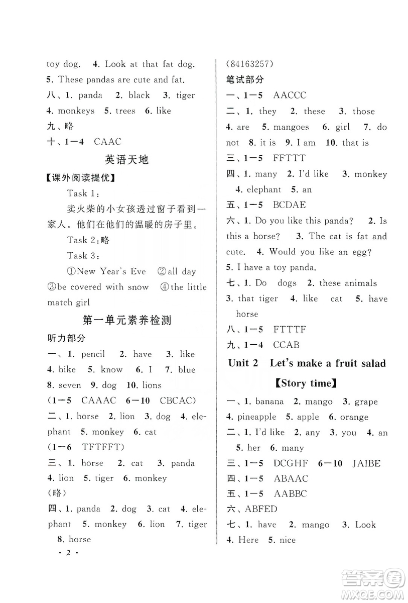 江蘇人民出版社2019小學版走進重點初中拓展與培優(yōu)英語四年級上冊譯林牛津版YLNJ答案