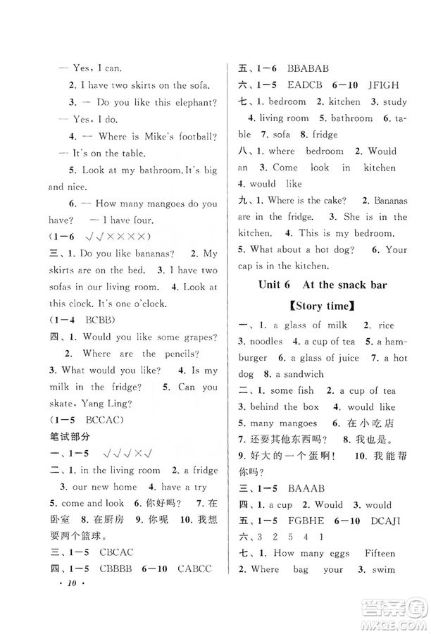 江蘇人民出版社2019小學版走進重點初中拓展與培優(yōu)英語四年級上冊譯林牛津版YLNJ答案