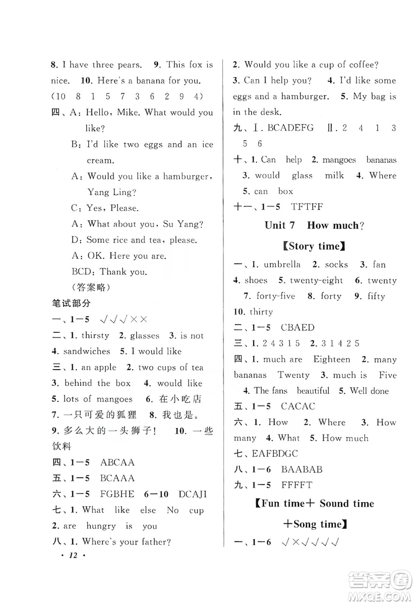 江蘇人民出版社2019小學版走進重點初中拓展與培優(yōu)英語四年級上冊譯林牛津版YLNJ答案