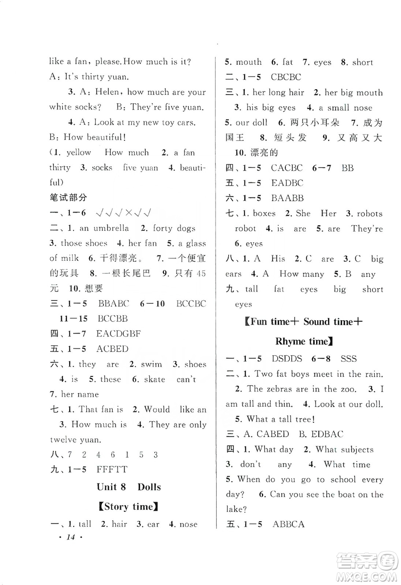 江蘇人民出版社2019小學版走進重點初中拓展與培優(yōu)英語四年級上冊譯林牛津版YLNJ答案