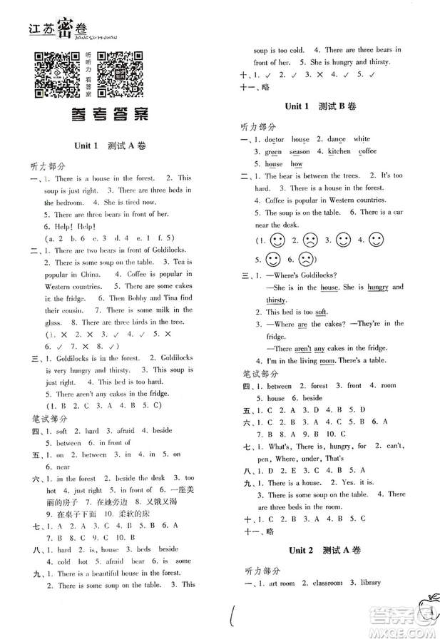 東南大學(xué)出版社2019江蘇密卷五年級(jí)英語上冊(cè)新課標(biāo)江蘇版答案