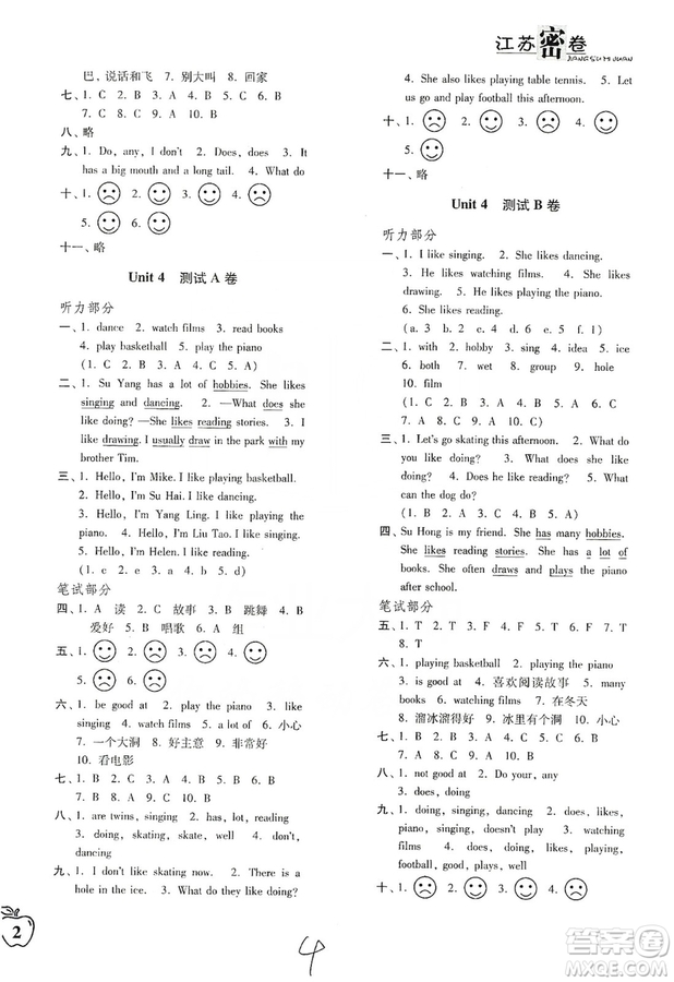 東南大學(xué)出版社2019江蘇密卷五年級(jí)英語上冊(cè)新課標(biāo)江蘇版答案