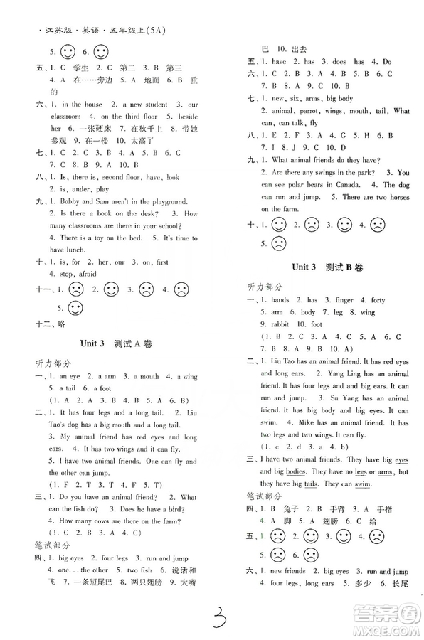 東南大學(xué)出版社2019江蘇密卷五年級(jí)英語上冊(cè)新課標(biāo)江蘇版答案