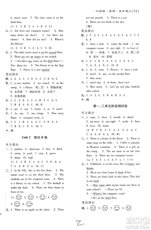 東南大學(xué)出版社2019江蘇密卷五年級(jí)英語上冊(cè)新課標(biāo)江蘇版答案