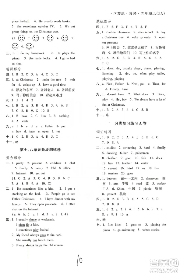 東南大學(xué)出版社2019江蘇密卷五年級(jí)英語上冊(cè)新課標(biāo)江蘇版答案