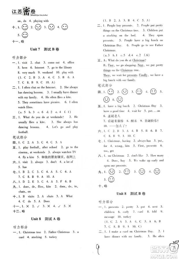 東南大學(xué)出版社2019江蘇密卷五年級(jí)英語上冊(cè)新課標(biāo)江蘇版答案