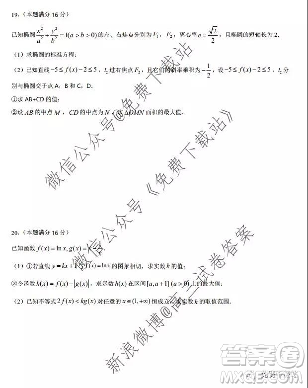 江蘇省南京市六校聯(lián)合體2020屆高三年級(jí)第一學(xué)期期中檢測(cè)試卷數(shù)學(xué)答案