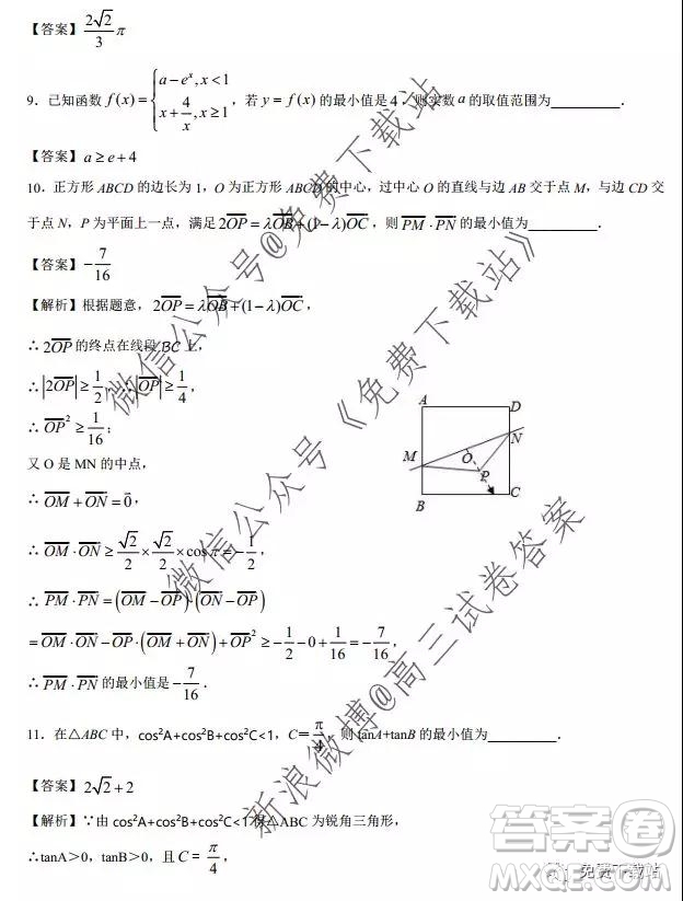 江蘇省南京市六校聯(lián)合體2020屆高三年級(jí)第一學(xué)期期中檢測(cè)試卷數(shù)學(xué)答案