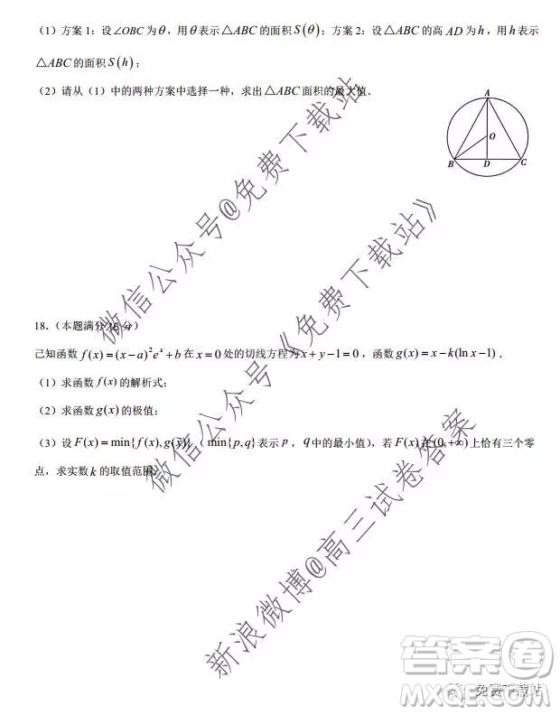 江蘇省南京市六校聯(lián)合體2020屆高三年級(jí)第一學(xué)期期中檢測(cè)試卷數(shù)學(xué)答案