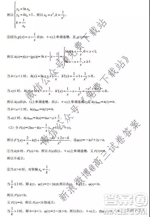 江蘇省南京市六校聯(lián)合體2020屆高三年級(jí)第一學(xué)期期中檢測(cè)試卷數(shù)學(xué)答案