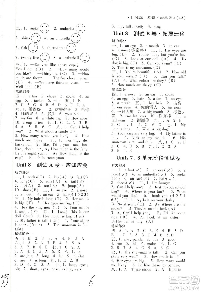 東南大學(xué)出版社2019江蘇密卷四年級(jí)英語(yǔ)上冊(cè)新課標(biāo)江蘇版答案