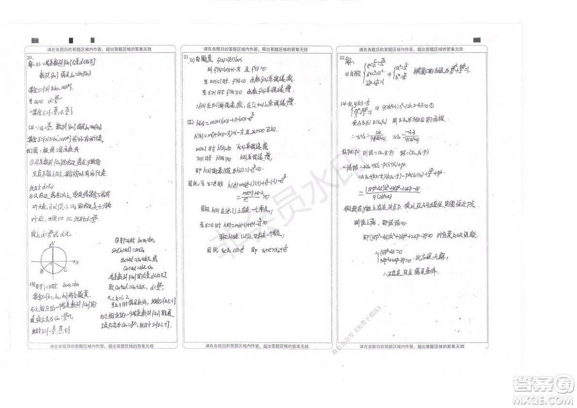 2020屆衡水中學(xué)高三年級上學(xué)期期中考試理科數(shù)學(xué)試題及答案