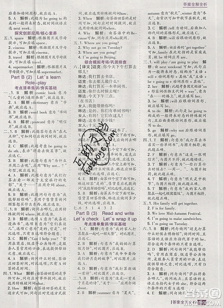 2019年考點(diǎn)集訓(xùn)與滿分備考六年級(jí)英語(yǔ)上冊(cè)人教版答案