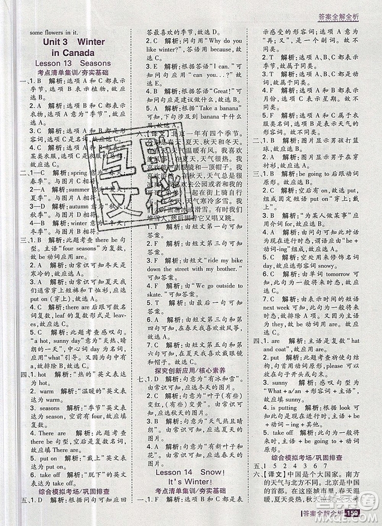 2019年考點(diǎn)集訓(xùn)與滿分備考六年級英語上冊冀教版答案