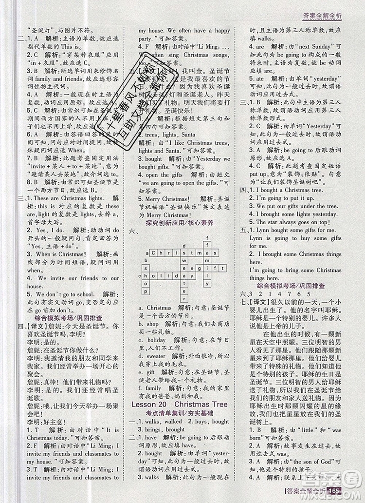 2019年考點(diǎn)集訓(xùn)與滿分備考六年級英語上冊冀教版答案