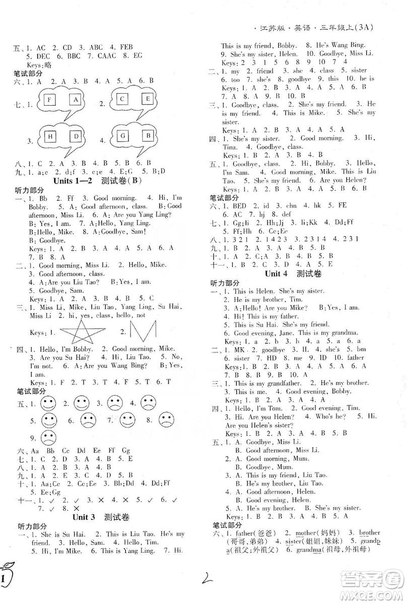 東南大學(xué)出版社2019江蘇密卷三年級英語上冊新課標江蘇版答案