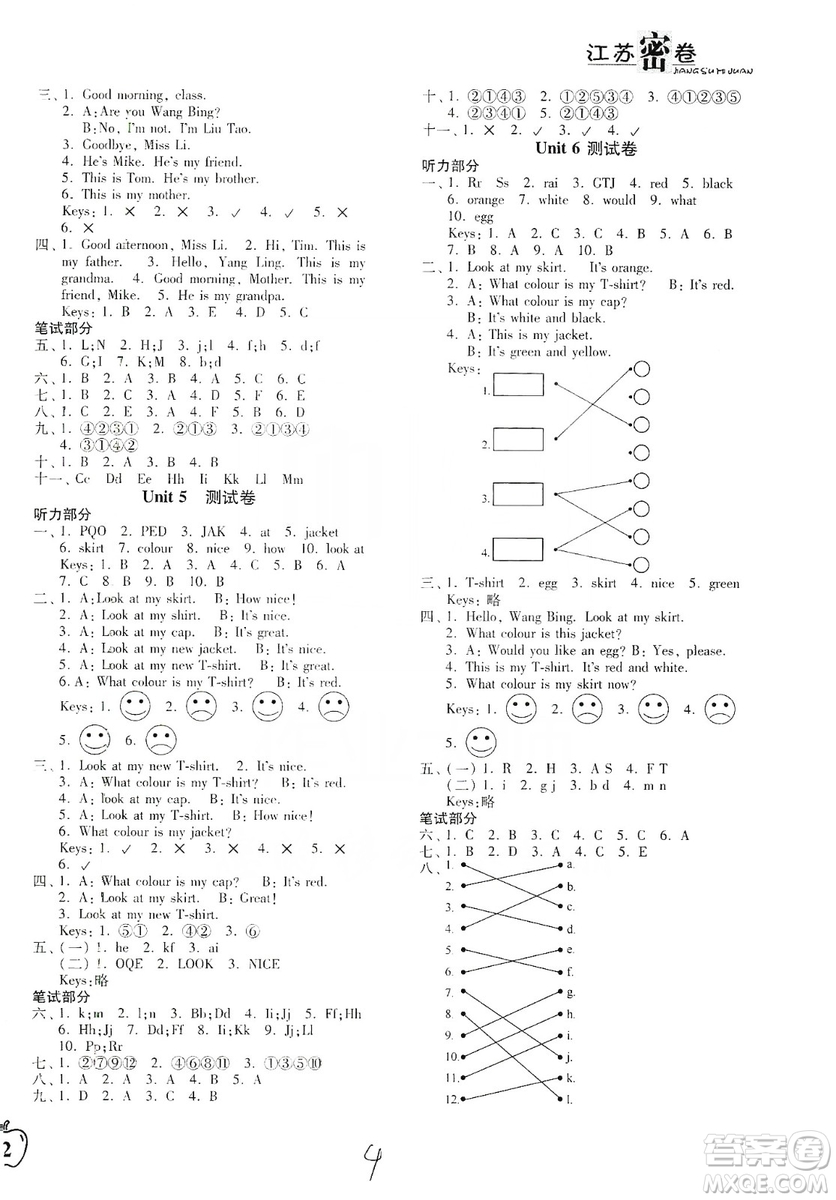 東南大學(xué)出版社2019江蘇密卷三年級英語上冊新課標江蘇版答案