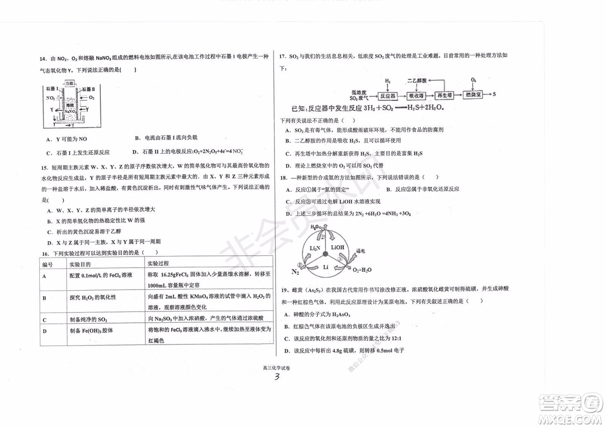 2020屆衡水中學(xué)高三年級(jí)上學(xué)期期中考試化學(xué)試題及答案