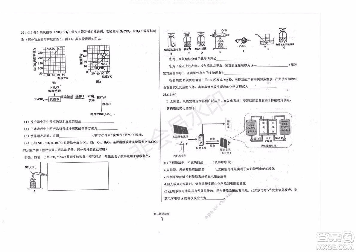 2020屆衡水中學(xué)高三年級(jí)上學(xué)期期中考試化學(xué)試題及答案