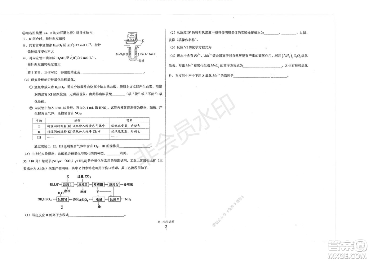 2020屆衡水中學(xué)高三年級(jí)上學(xué)期期中考試化學(xué)試題及答案