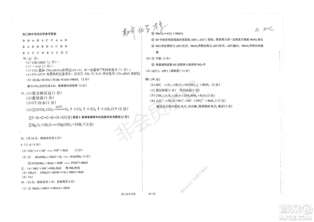 2020屆衡水中學(xué)高三年級(jí)上學(xué)期期中考試化學(xué)試題及答案