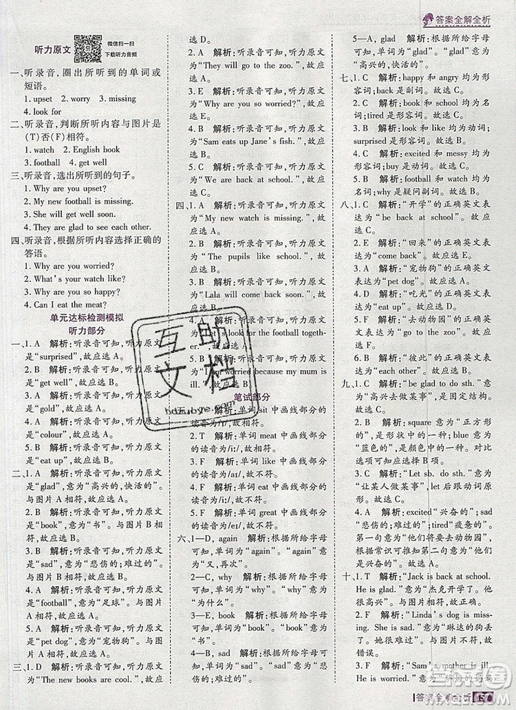 2019年考點集訓(xùn)與滿分備考四年級英語上冊北京版答案